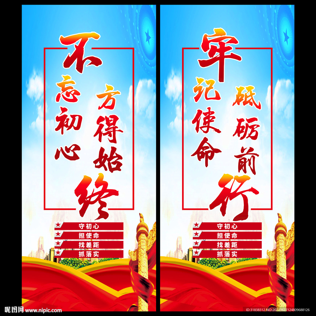 党建展板