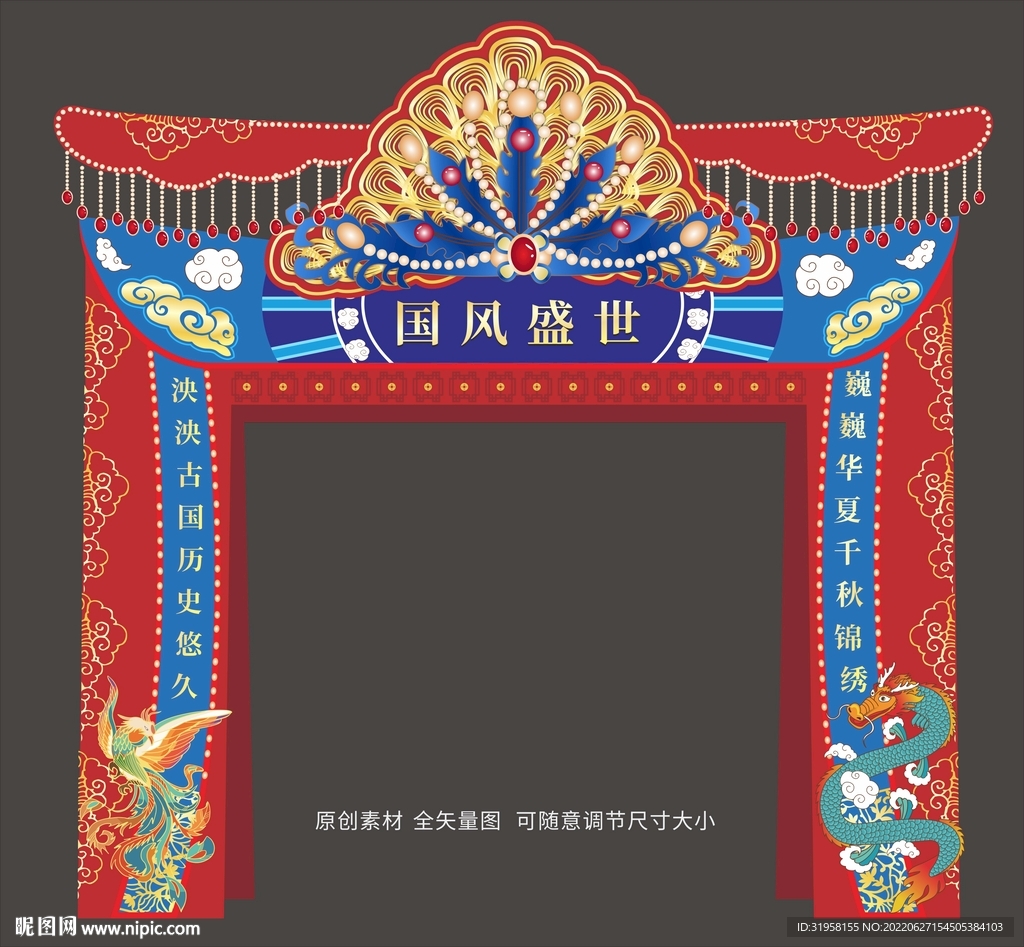 国风特装门头
