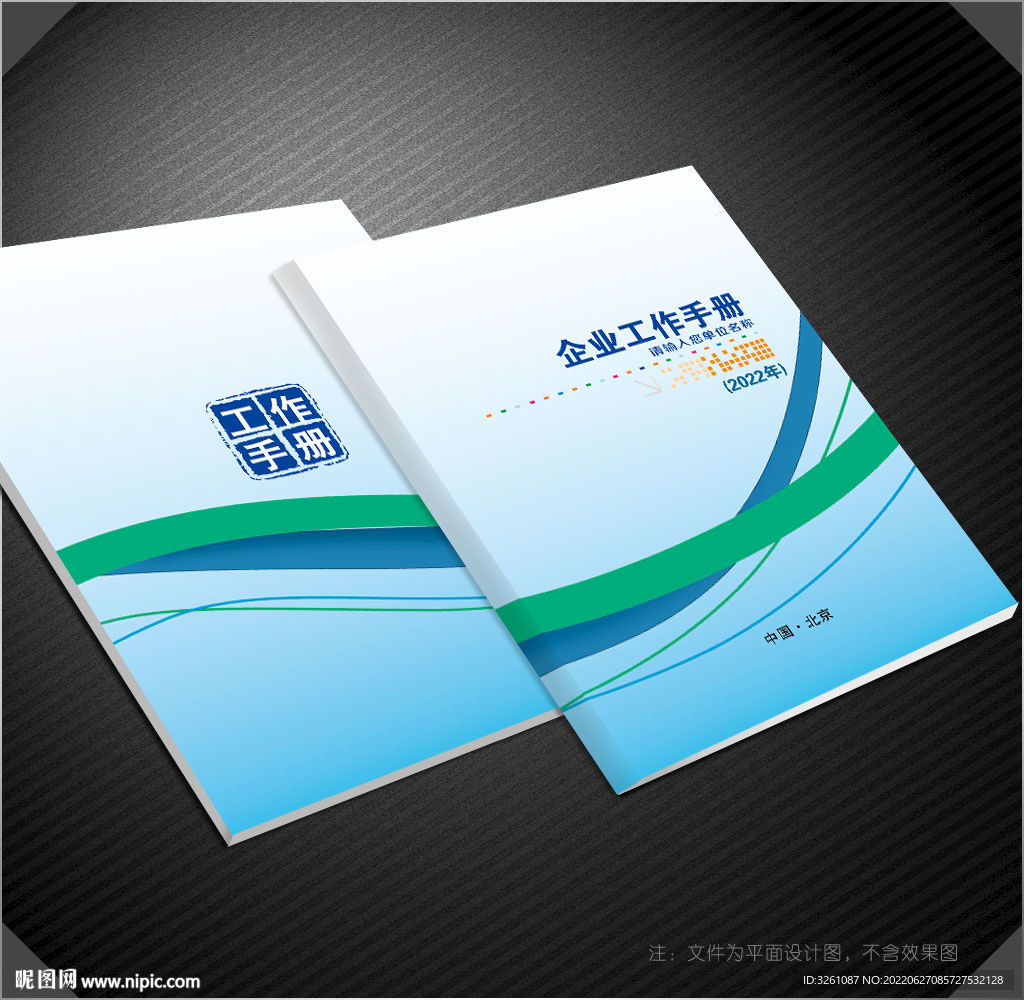 公司封面