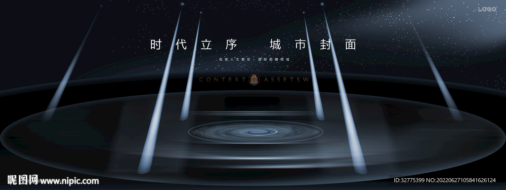 高端 城市 豪宅地产广告