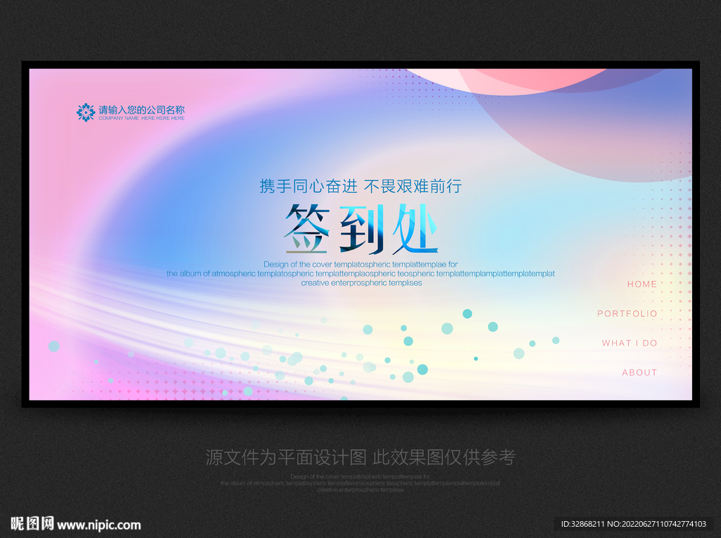 签到墙