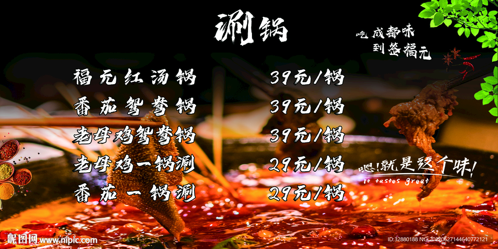 串串价目表