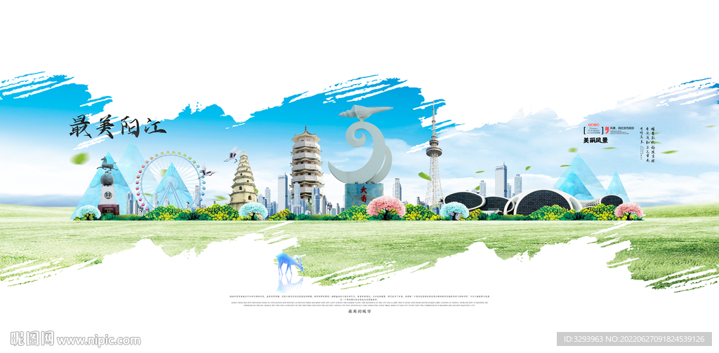 阳江旅游