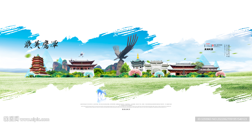 鹰潭旅游