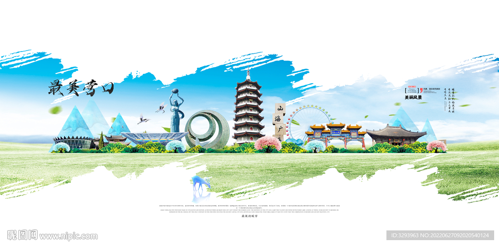 营口旅游