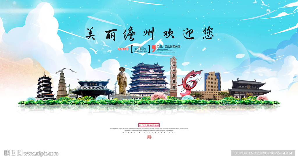 儋州旅游