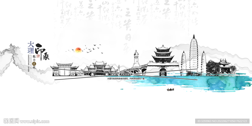 大理