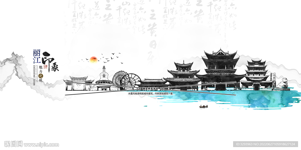 丽江