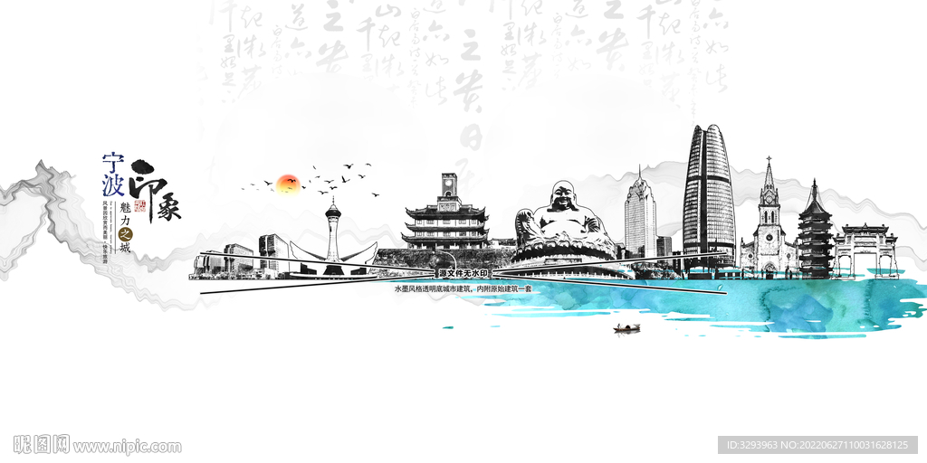 宁波