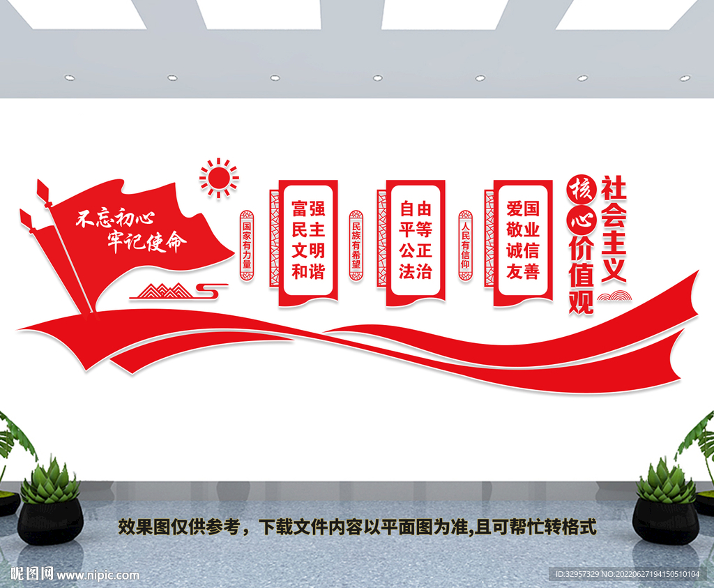 党建