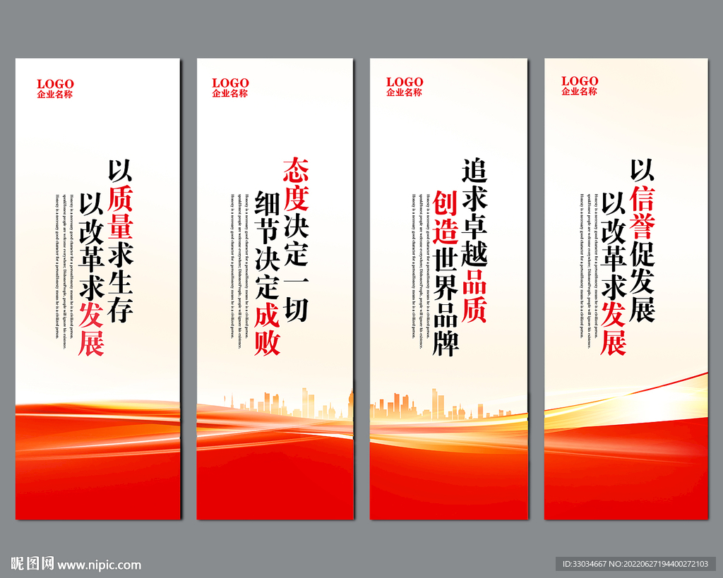 红色标语
