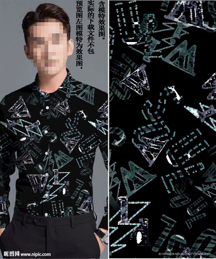 数码印花 男装几何字母大牌
