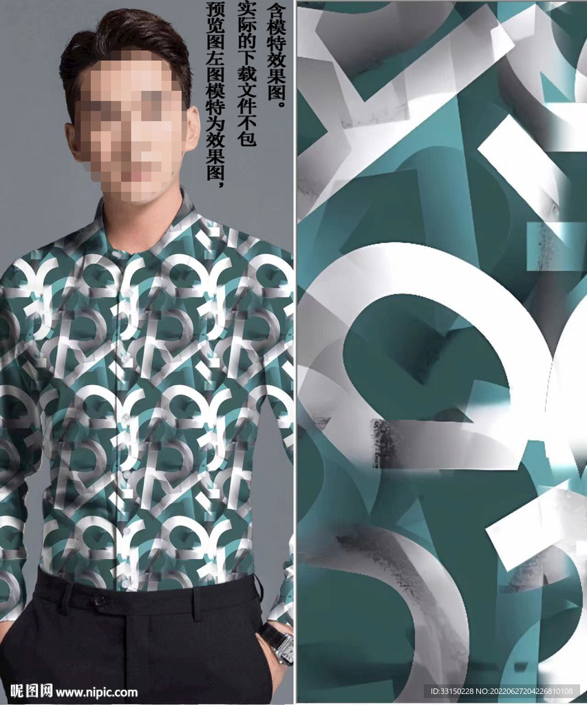 数码印花 男装潮牌几何字母大牌