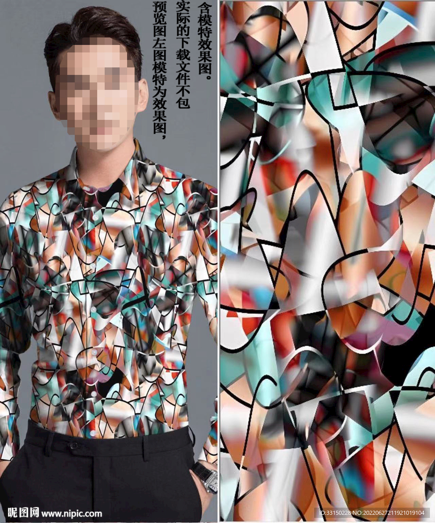 数码印花 男装潮牌几何泥彩大牌