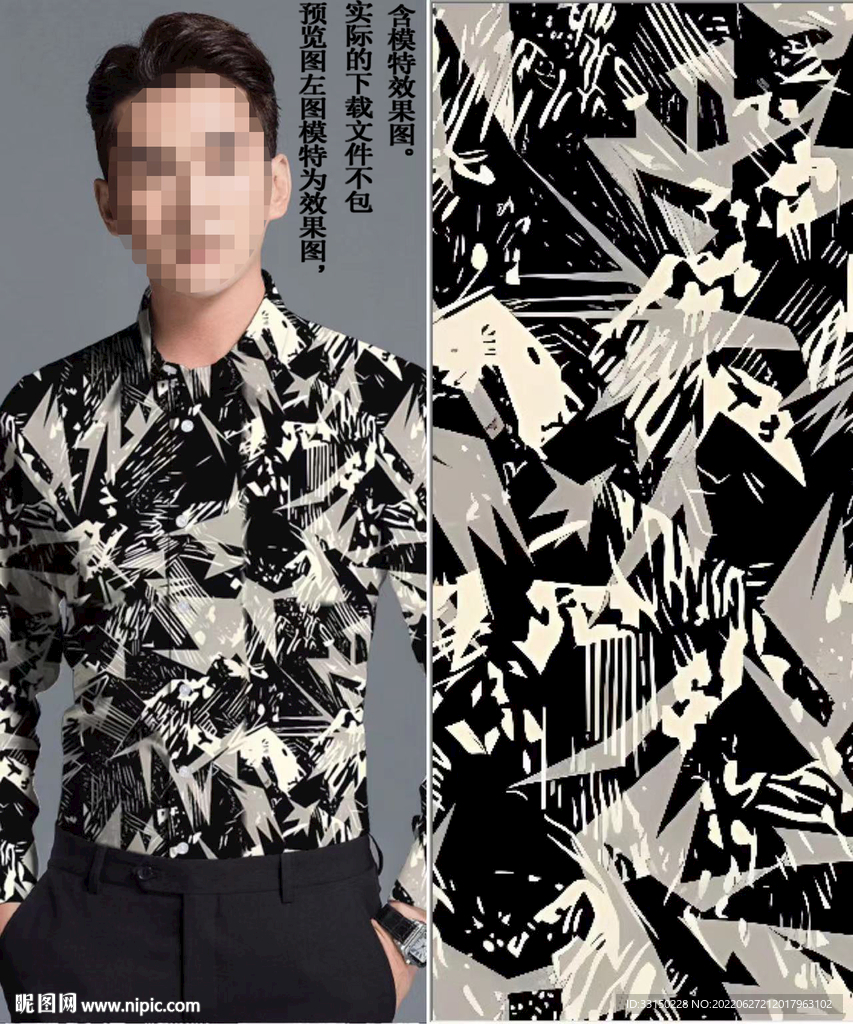 数码印花 男装潮牌几何泥彩大牌