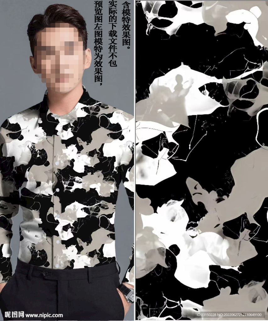 数码印花 男装潮牌几何泥彩大牌
