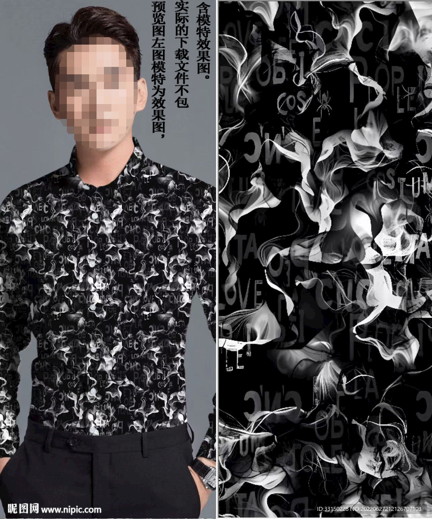 数码印花 男装潮牌泥彩大牌