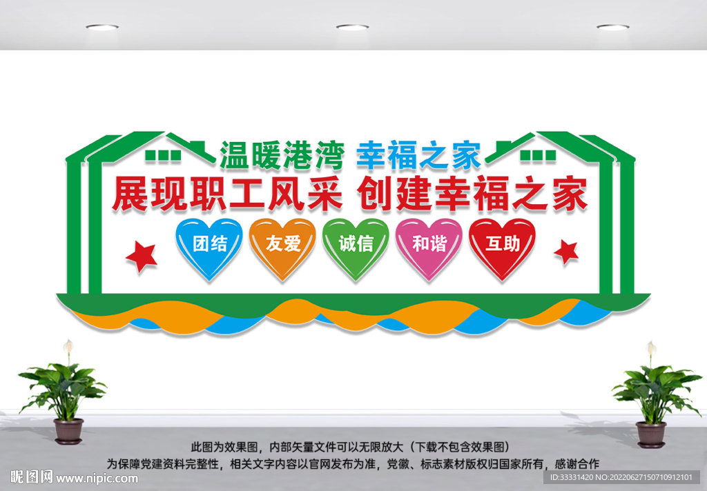 工会