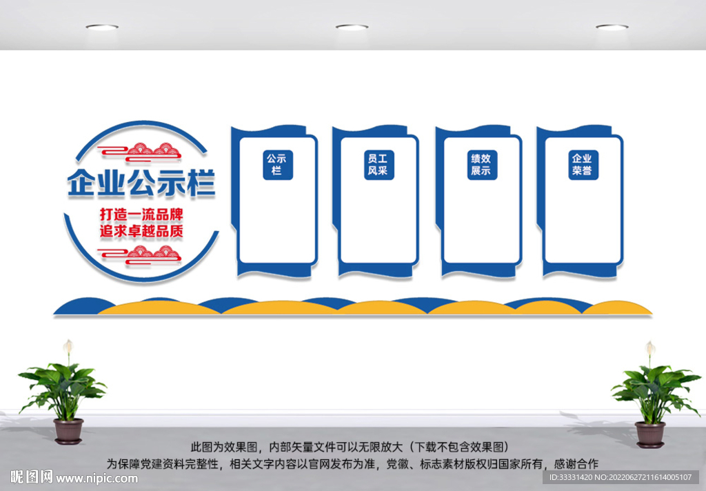 公示栏