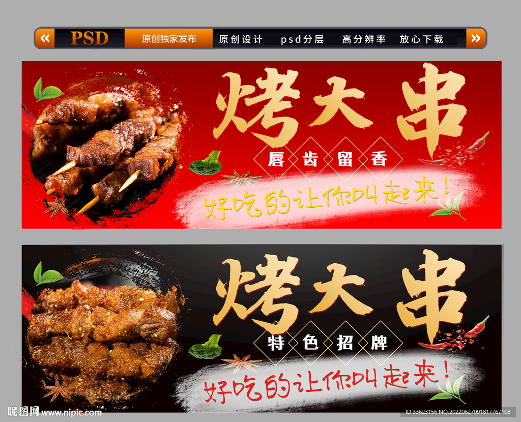 烤羊肉串灯箱
