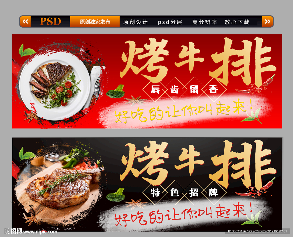 烤牛排灯箱