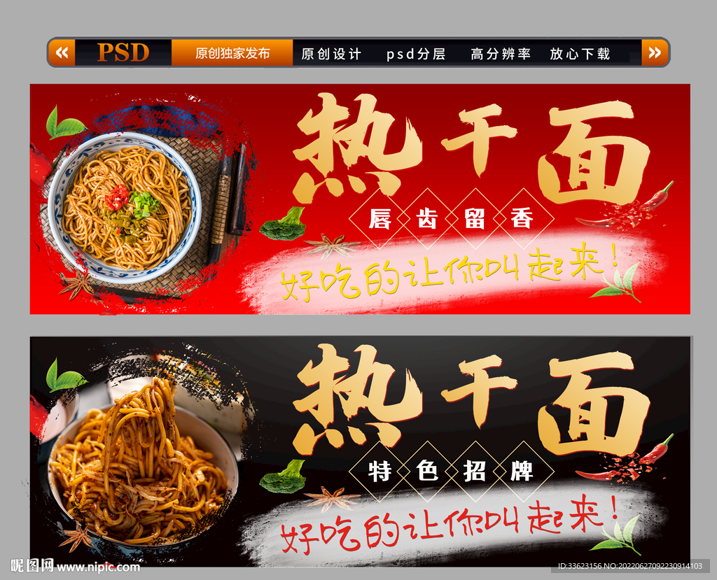 武汉热干面