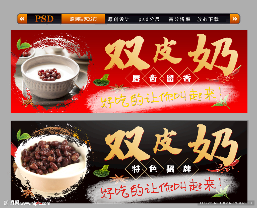 双皮奶灯箱
