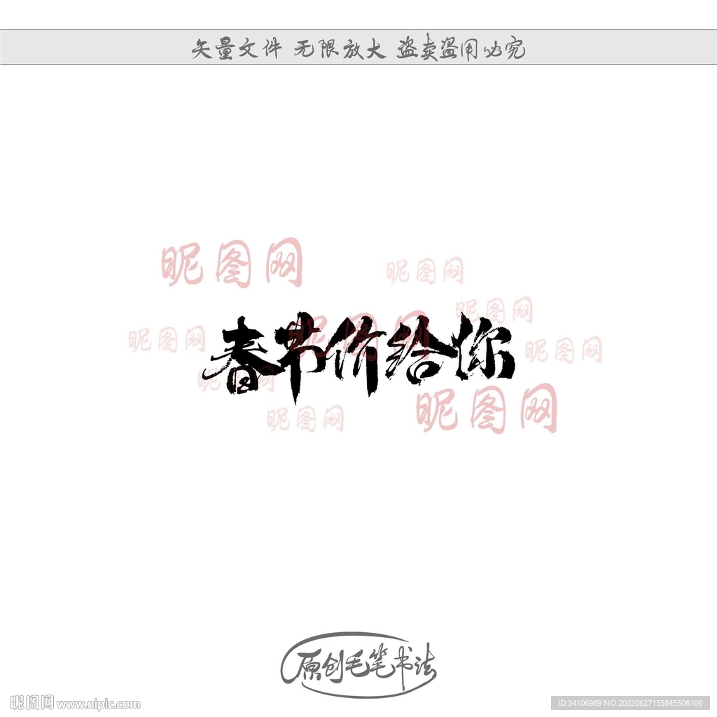 春节价给你