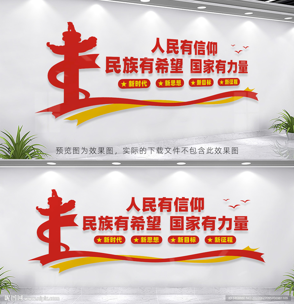 精神文明建设