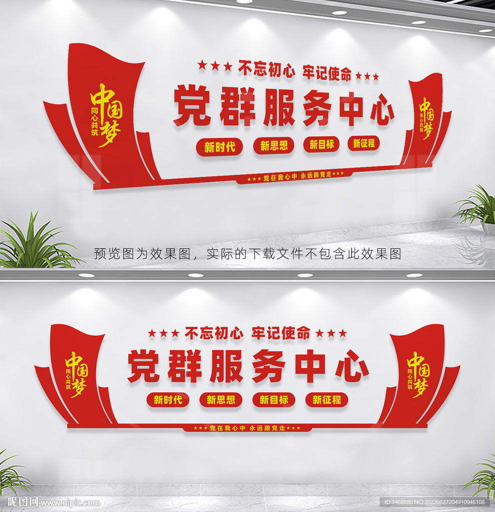 党群服务中心
