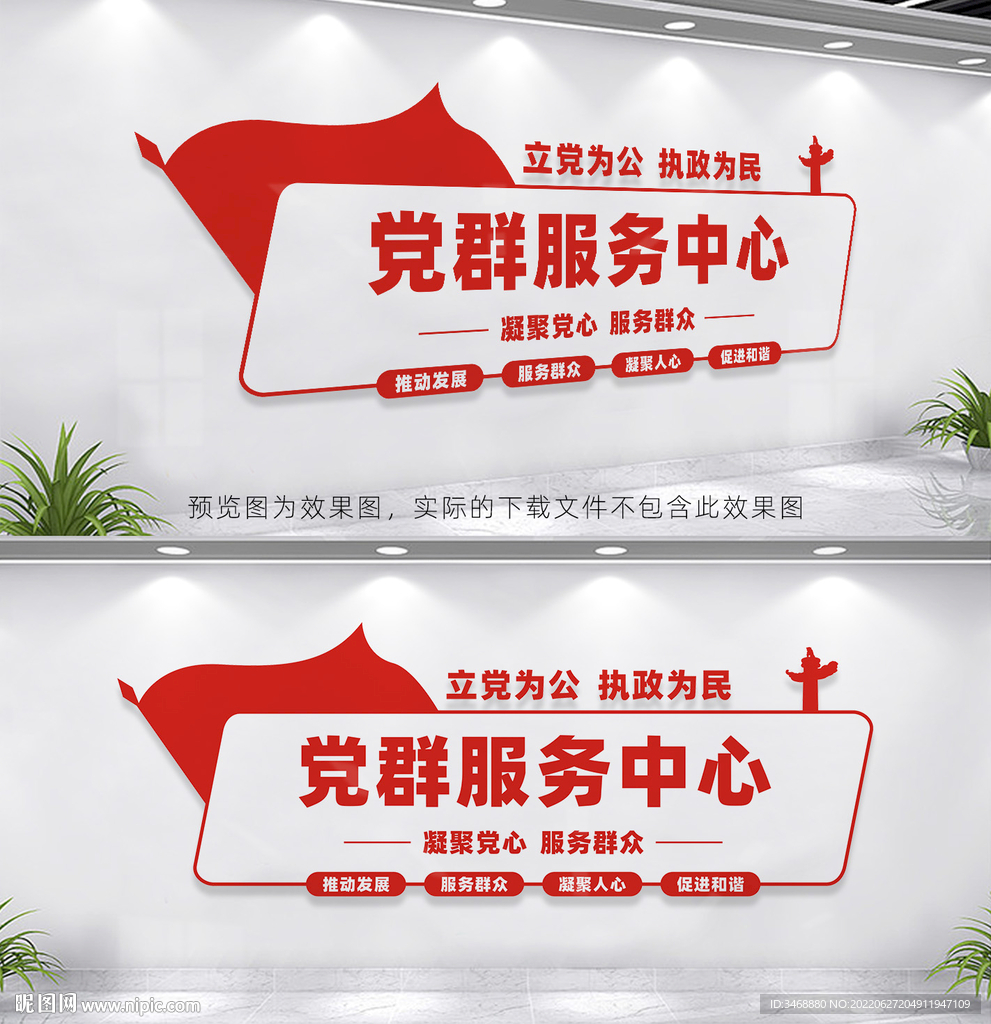 党群服务中心