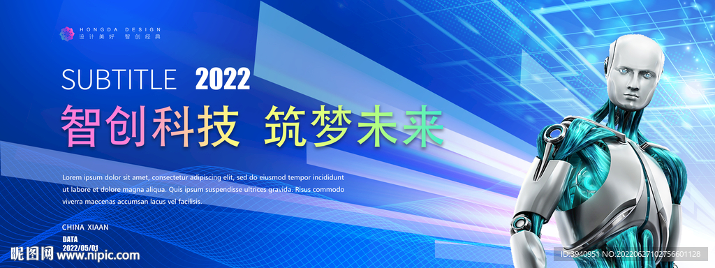 科技光效机器人