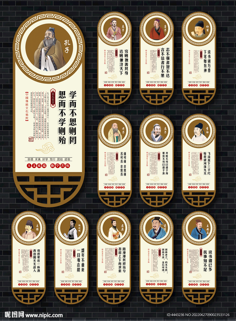名人名言