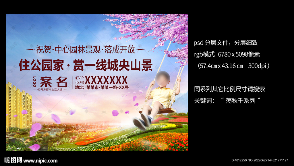 荡秋千系列桁架