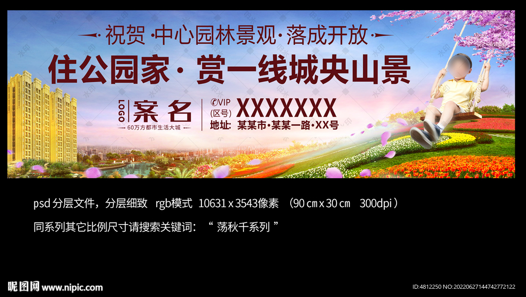 荡秋千系列户外