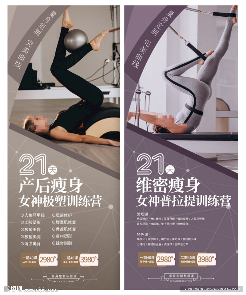 身体塑形 普拉提