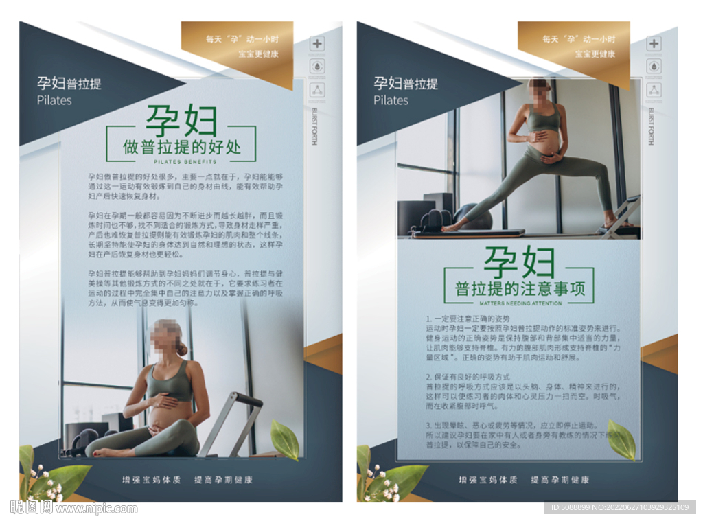 普拉提 展板 挂画