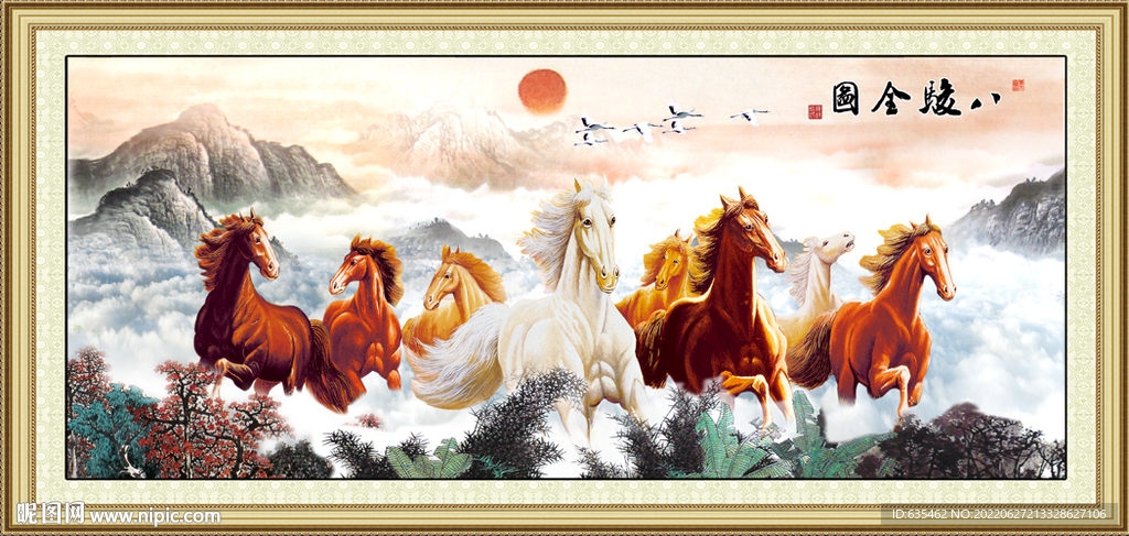 八骏图