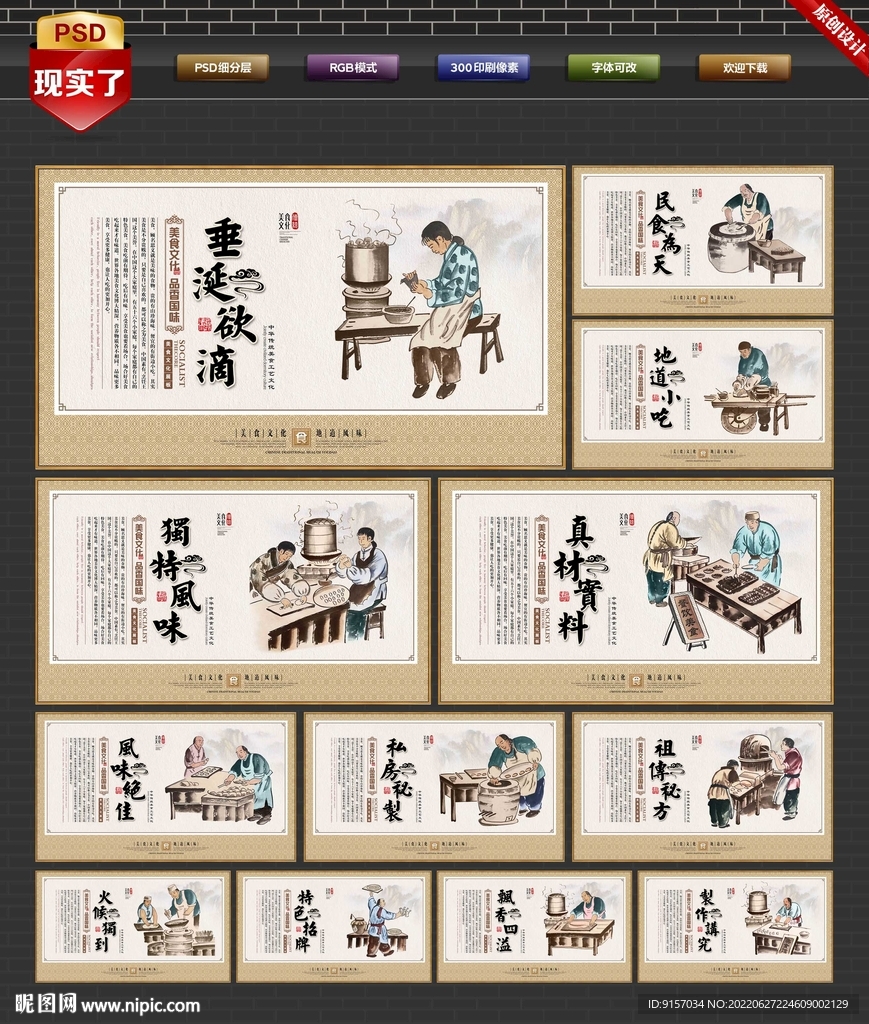 舌尖上的美食