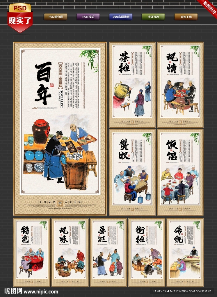 舌尖上的美食