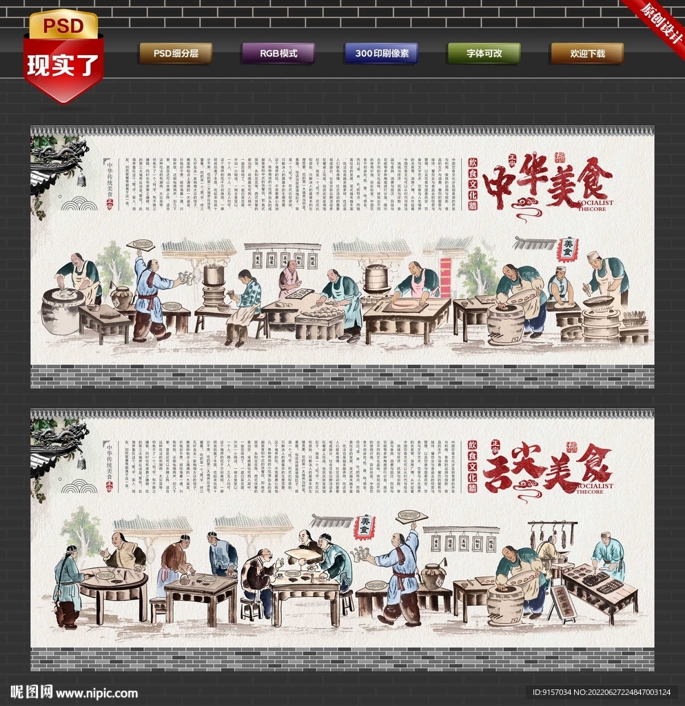舌尖上的美食