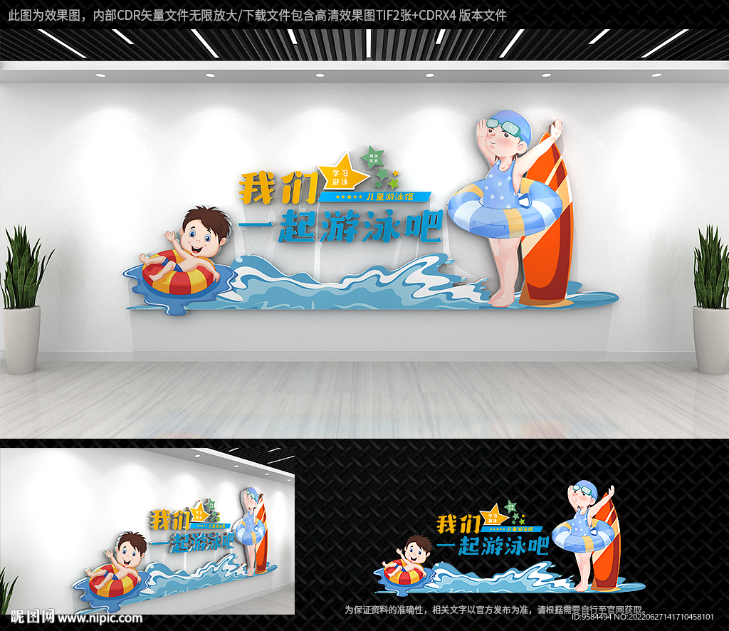 游泳馆文化墙设计图__展板模板_广告设计_设计图库_昵图网nipic.com