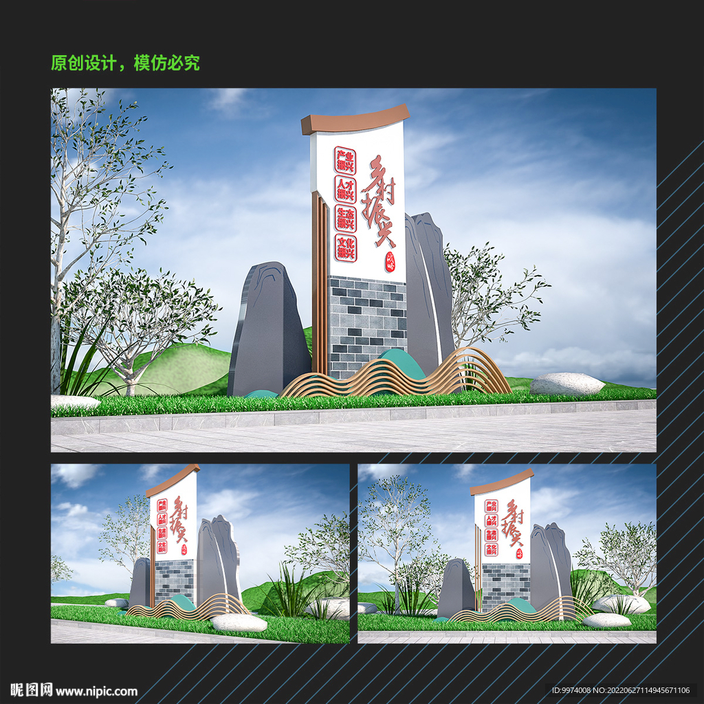 乡村振兴雕塑