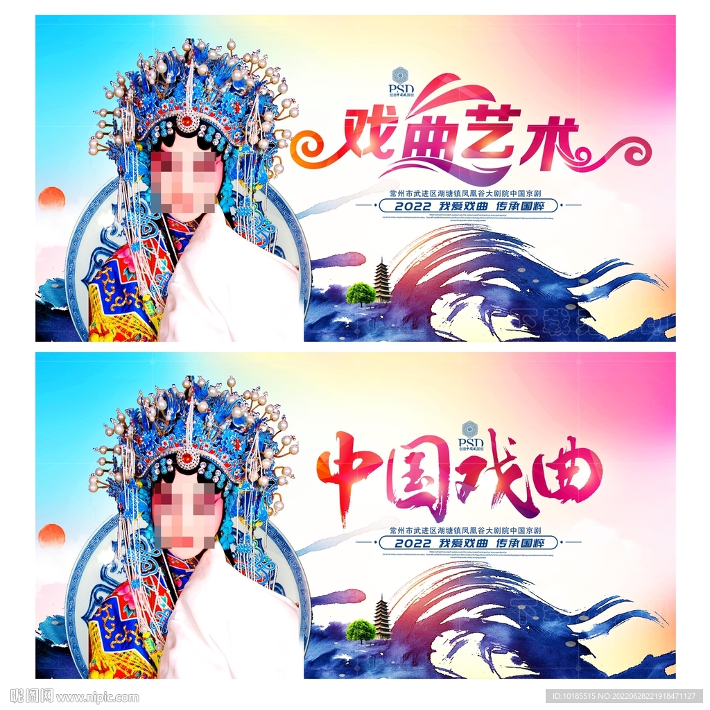 戏曲