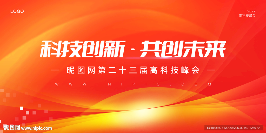 红色科技光线背景