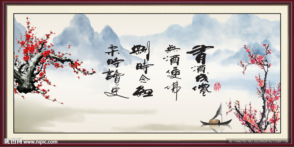 酒书法