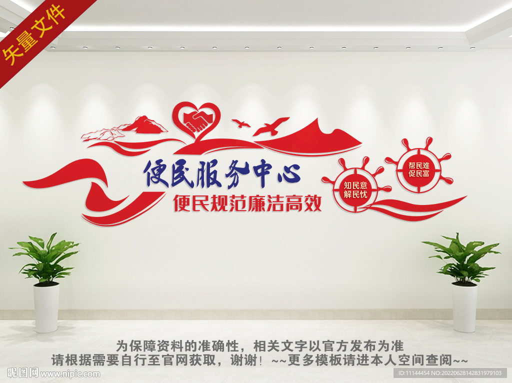 便民服务中心