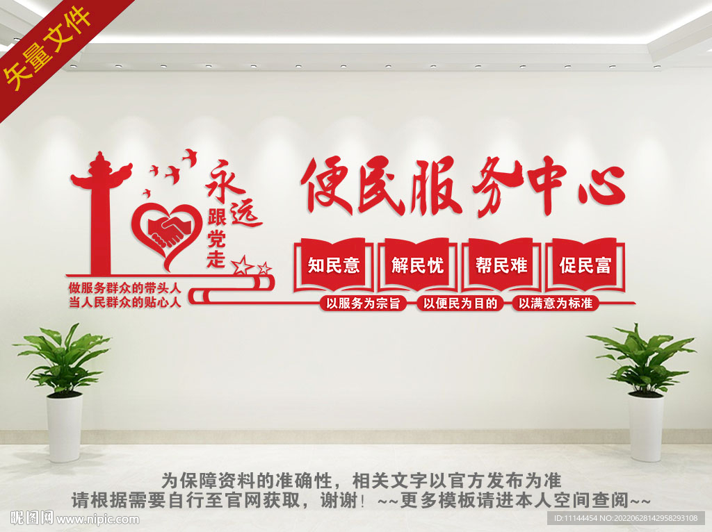 社区便民服务中心