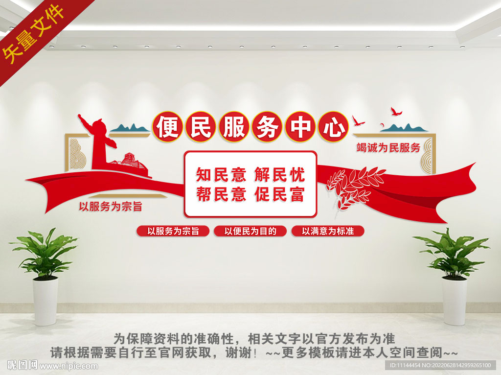 社区便民服务中心