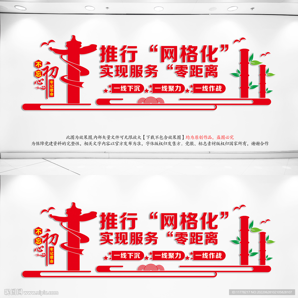网格化管理